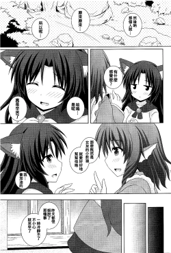 Page 3 of Morning Full Moon