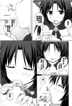 Page 7 of Morning Full Moon