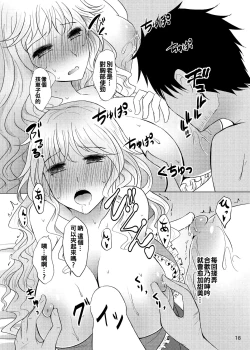 Page 18 of Yotta Ikioi de Nemuno-san to XXX Shichau Hanashi