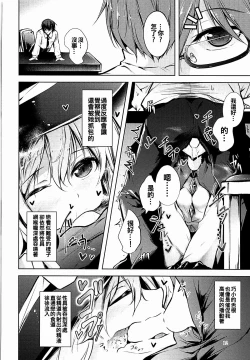 Page 14 of Komeiji Schedule AM