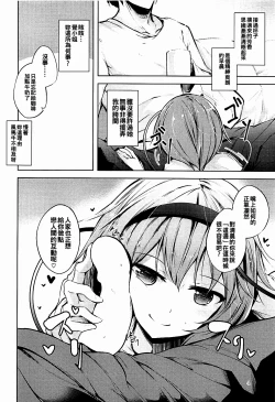 Page 6 of Komeiji Schedule AM