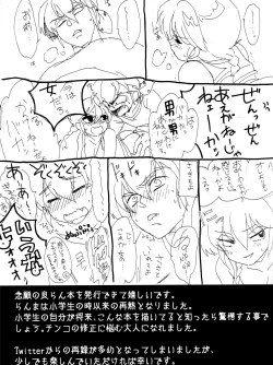 Page 14 of Ore to Omae de Ran de Buu