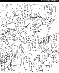 Page 7 of Ore to Omae de Ran de Buu