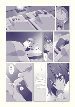 Page 5 of Oyome-san ni Shite Kudasai