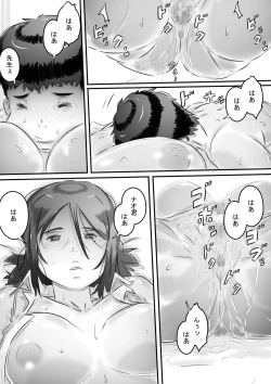 Page 110 of Inakakurashi Kakurezato no Inbina Seikatsu