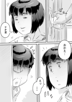 Page 115 of Inakakurashi Kakurezato no Inbina Seikatsu