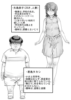 Page 2 of Inakakurashi Kakurezato no Inbina Seikatsu