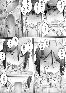 Page 35 of Inakakurashi Kakurezato no Inbina Seikatsu