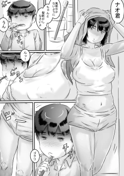 Page 48 of Inakakurashi Kakurezato no Inbina Seikatsu