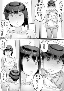 Page 50 of Inakakurashi Kakurezato no Inbina Seikatsu