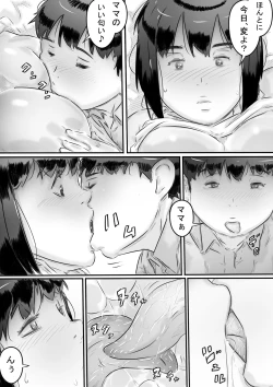 Page 55 of Inakakurashi Kakurezato no Inbina Seikatsu