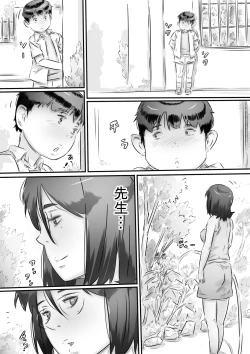 Page 66 of Inakakurashi Kakurezato no Inbina Seikatsu