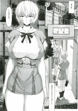 Page 15 of Ayanami Rei 00