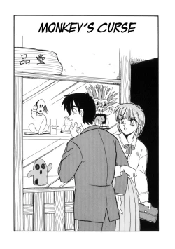 Page 1 of Osaru no Noroi | Monkey's Curse