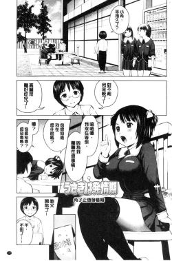 Page 128 of Kounai Baishun - In school prostitution