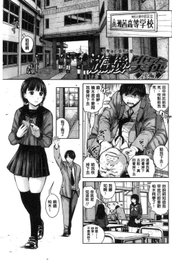 Page 28 of Kounai Baishun - In school prostitution