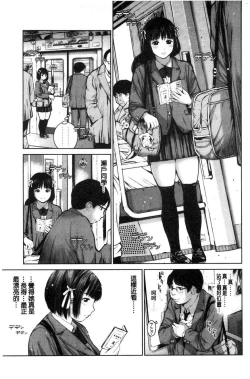 Page 80 of Kounai Baishun - In school prostitution