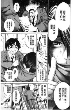 Page 8 of Kounai Baishun - In school prostitution