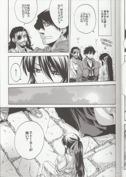 Page 11 of Nasu-ke no Golgo ga Konna ni Kawaii Wake ga Nai 2