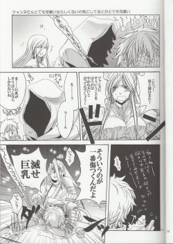 Page 21 of Nasu-ke no Golgo ga Konna ni Kawaii Wake ga Nai 2