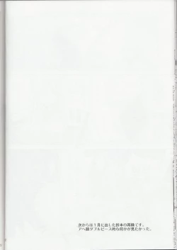 Page 22 of Nasu-ke no Golgo ga Konna ni Kawaii Wake ga Nai 2