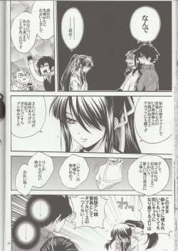 Page 24 of Nasu-ke no Golgo ga Konna ni Kawaii Wake ga Nai 2