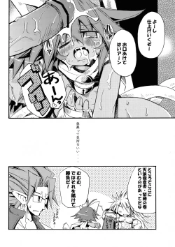 Page 16 of Rokudou Rekka