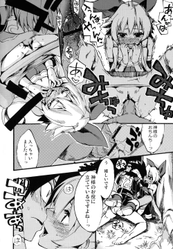 Page 18 of Rokudou Rekka