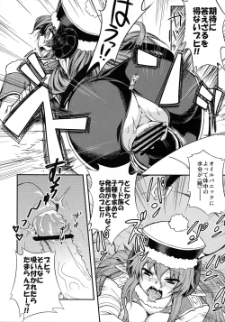 Page 32 of Rokudou Rekka