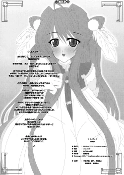 Page 10 of Momo Nyuukou