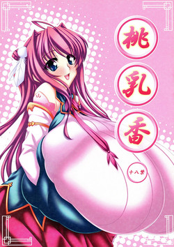 Download Momo Nyuukou