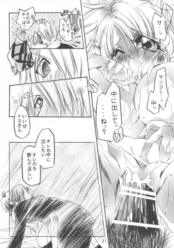 Page 20 of Sweet Milk Secret