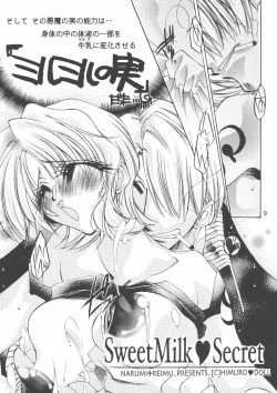 Page 8 of Sweet Milk Secret