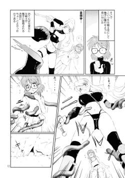 Page 12 of Megane Plus 2