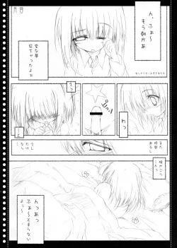 Page 15 of FUTANARITENNENKOINUSEKIKANTAI