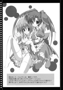 Page 3 of FUTANARITENNENKOINUSEKIKANTAI