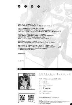 Page 25 of Komorebi ni Oyogu, Natsu no Kaori. 3