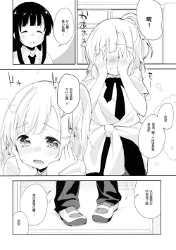 Page 7 of Komorebi ni Oyogu, Natsu no Kaori. 3