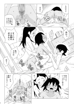 Page 14 of Sayonara Nikubou Sensei