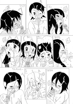 Page 27 of Sayonara Nikubou Sensei