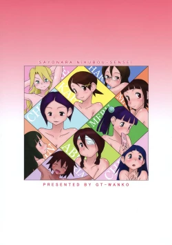 Page 2 of Sayonara Nikubou Sensei