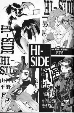 Page 24 of HI-SIDE Ver.2