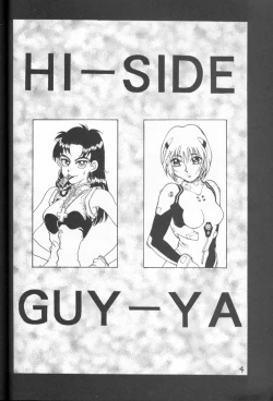 Page 3 of HI-SIDE Ver.2