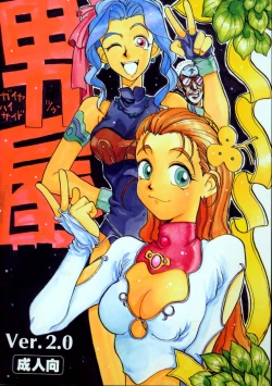 Page 70 of HI-SIDE Ver.2