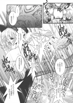 Page 17 of Futa Lolikko