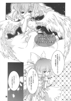 Page 32 of Futa Lolikko