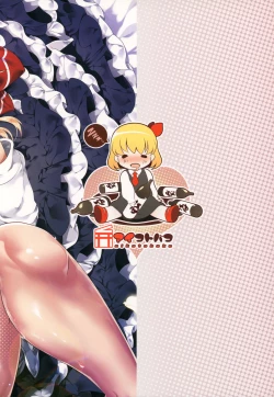 Page 18 of Bakumori Rumia