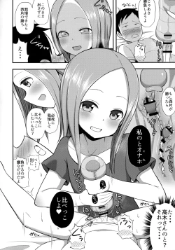 Page 13 of Takagi-san to Onahole