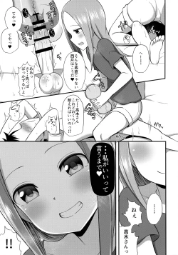 Page 14 of Takagi-san to Onahole