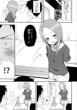 Page 2 of Takagi-san to Onahole
